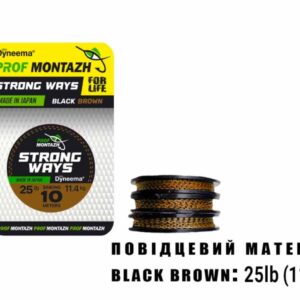 Повідковий матеріал Black Brown 25 LB 11,4 кг.(10м)