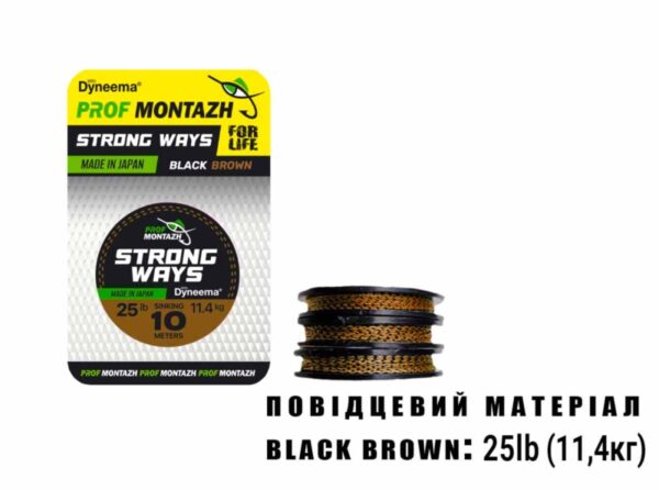 Повідковий матеріал Black Brown 25 LB 11,4 кг.(10м)